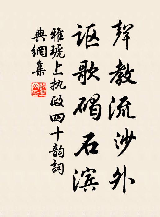 全家團欒罷晚飯,在遠行人亦留分 詩詞名句