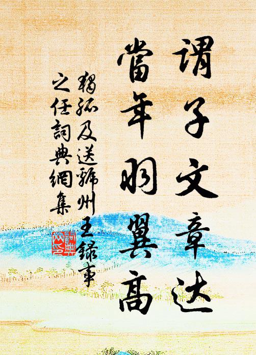 逐婦牆鳩知雨近，生兒梁燕補巢忙 詩詞名句