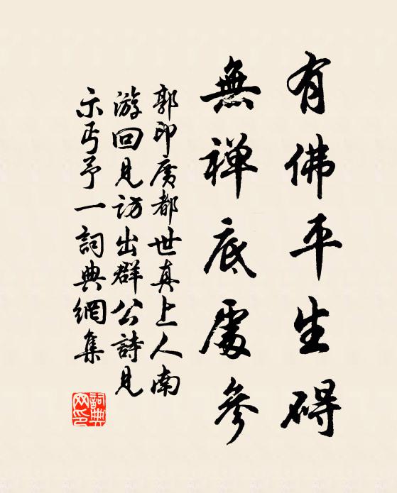 林逋眼目才能識,何遜心情獨見親 詩詞名句