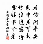 仆所至,未嘗出遊。過長蘆,聞復禪師病甚,原文_仆所至,未嘗出遊。過長蘆,聞復禪師病甚,的賞析_古詩文