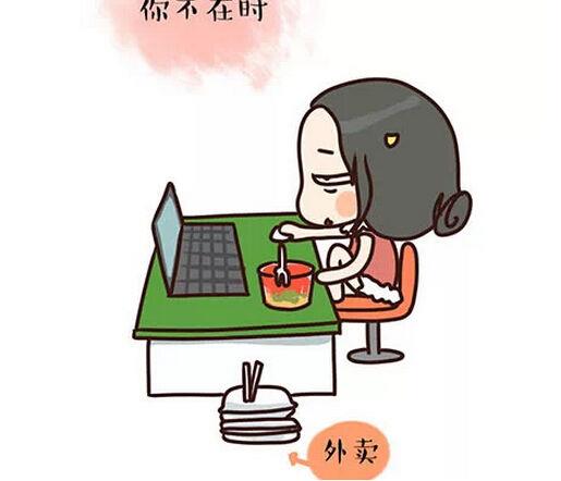 妹子們的男友不在身邊的時候……