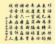 老得青眸顧,心將白首期 詩詞名句