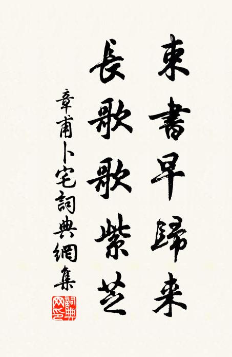 溪聲山色助清豪,小葺蘅茅望玉霄 詩詞名句