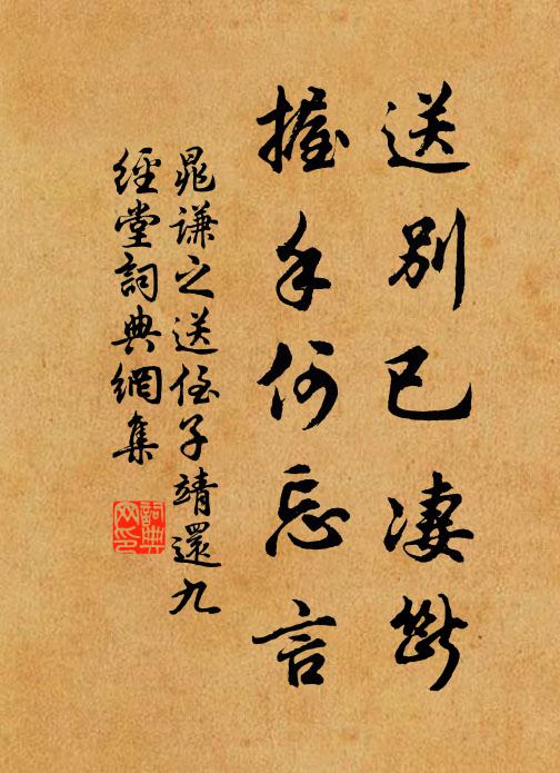 晁謙之的名句_晁謙之的詩詞名句_詩詞名句