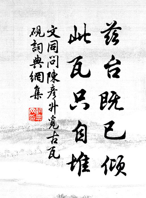 世事翻來還復去 詩詞名句