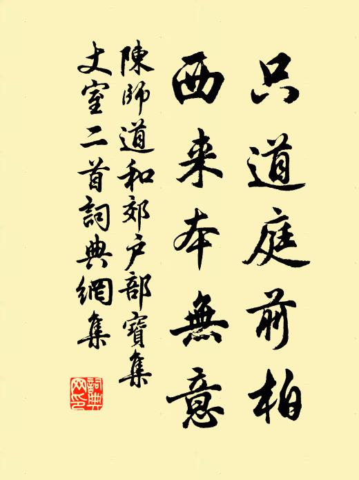 外動縱紛紛,內靜自蕩蕩 詩詞名句