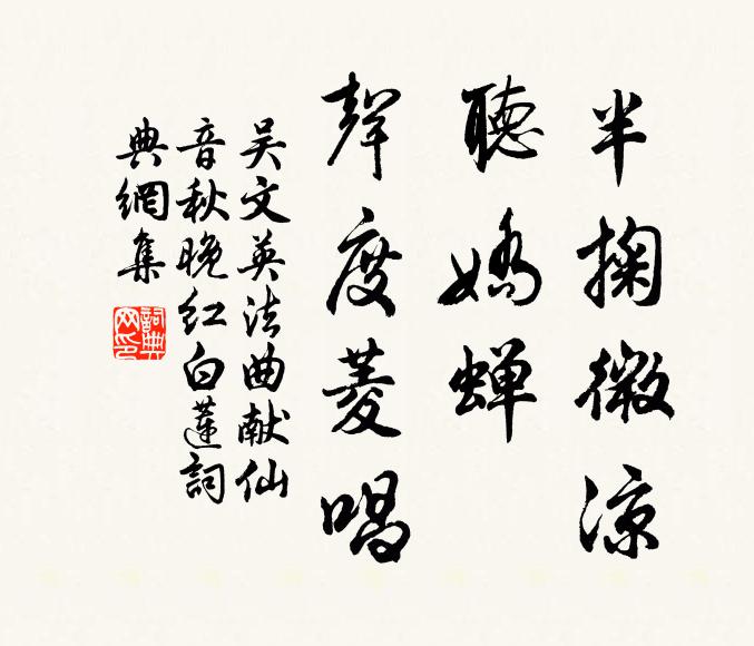 擊鼓坎坎兮於神之宮,薄采溪毛兮饋進兩公 詩詞名句