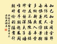 去國十年老盡、少年心。 詩詞名句