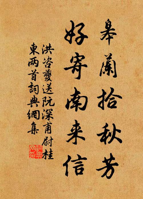 立志言為本,修身行乃先 詩詞名句