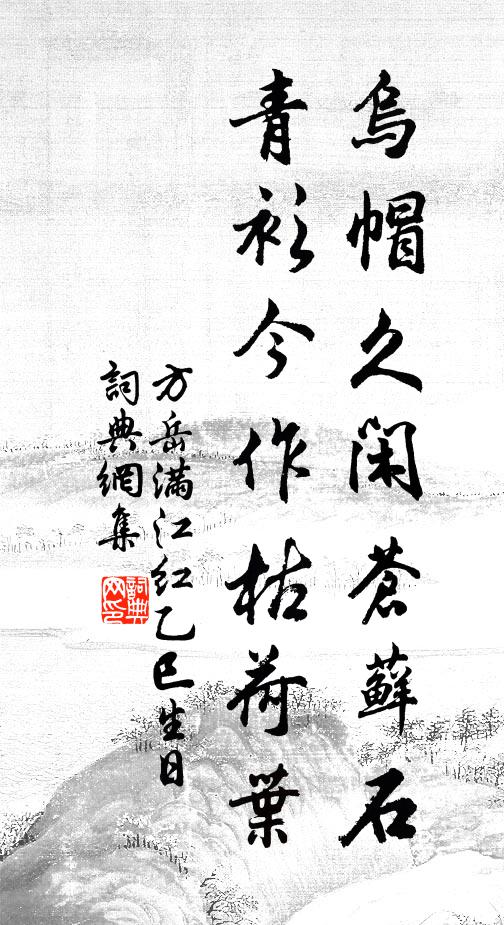 昭陵之盜猶蘭亭,必無可欲乃妥靈 詩詞名句