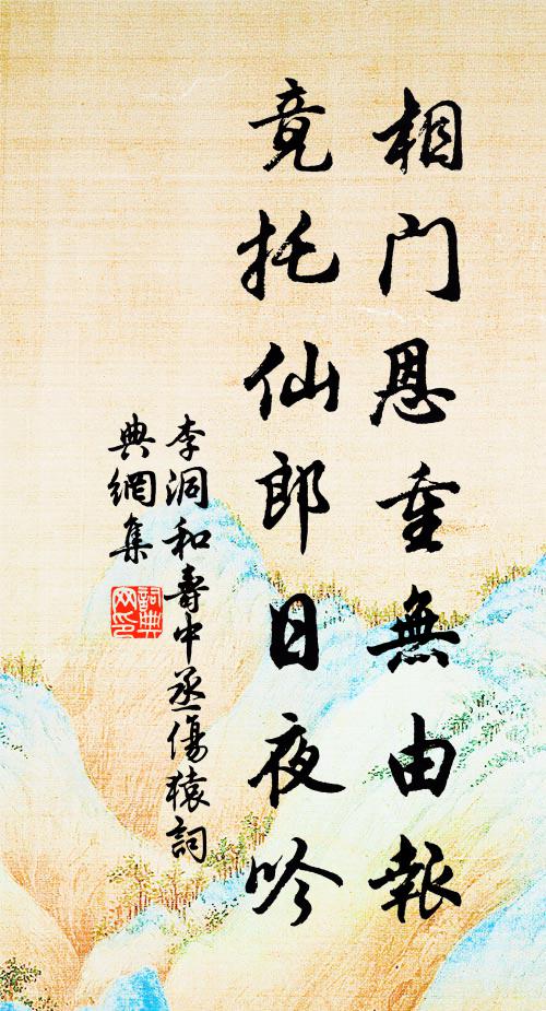 倒瀉銀漢傾天池 詩詞名句