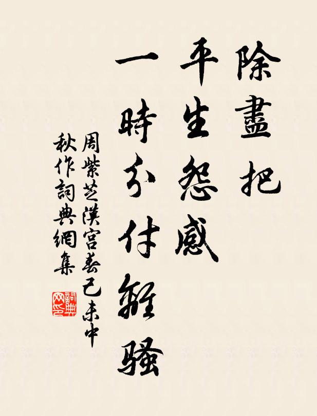 意氣相顧喜,忽如少年時 詩詞名句