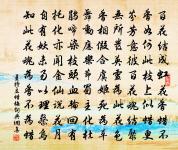 詠竹拂子謝潘可大原文_詠竹拂子謝潘可大的賞析_古詩文