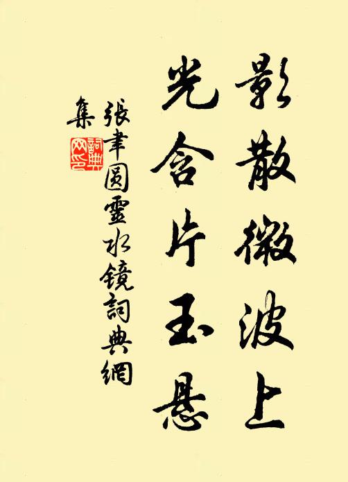 曉燈寒有暈，跳蚤靜聞聲 詩詞名句