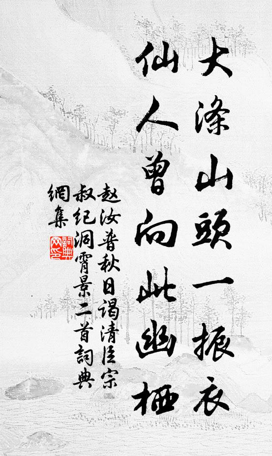 卜隱林泉未有期,春田耕事欲憑誰 詩詞名句