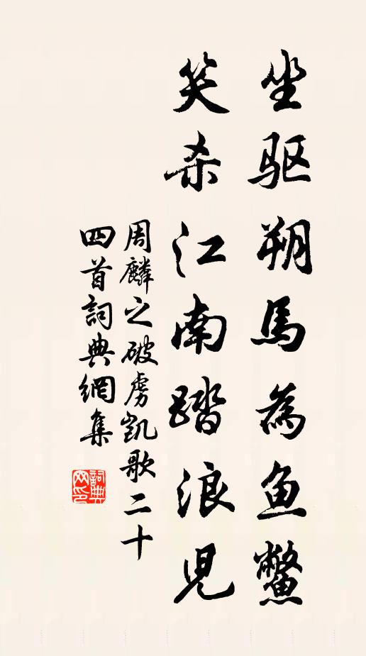 縱隴水、秦雲阻歸音,便不許時閒,夢中尋訪 詩詞名句