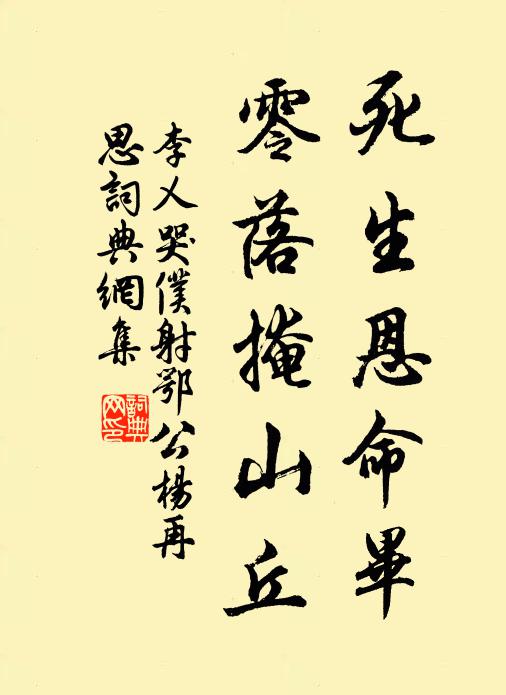 先生一室如懸罄，彈鋏浩歌誰復聽 詩詞名句