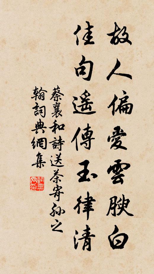 幸論開濟力，已實海陵倉 詩詞名句