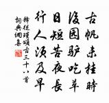 釋從瑾詩詞全集_釋從瑾古詩文大全