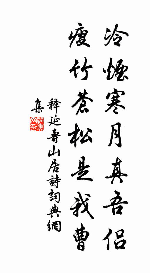 老杜詩章五百年，為吾替寫早春篇 詩詞名句