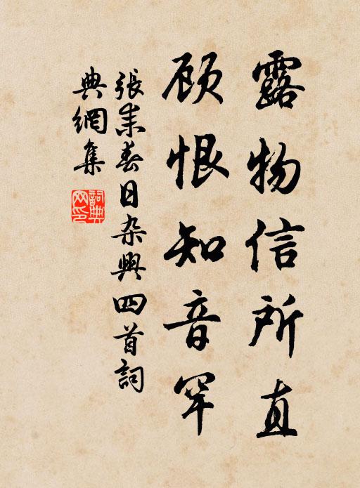 暑雨霖霪朱夏寒，登門暫著鵔鸃冠 詩詞名句