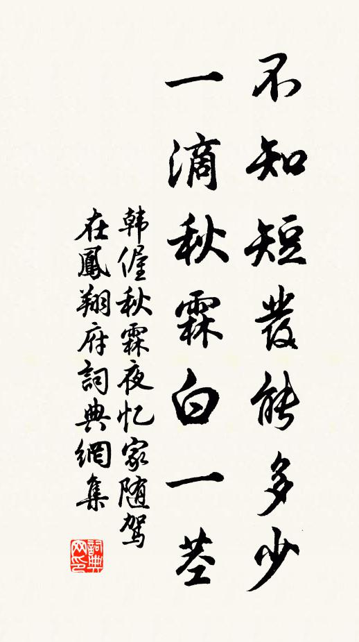 清碧晨齋罷,秋登寶供前 詩詞名句