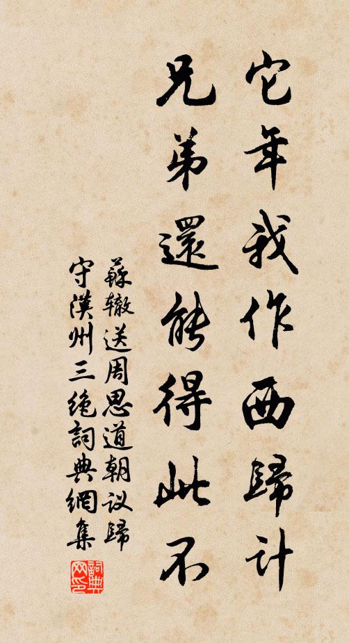 風前蘭麝作香寒,枝頭煙雪和春凍 詩詞名句