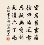 大嫂采芙蓉，溪湖千萬重。 詩詞名句
