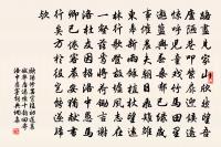 此生空抱負,真宰孰維持 詩詞名句