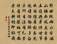 嘉我二三友,偶同丘壑情 詩詞名句