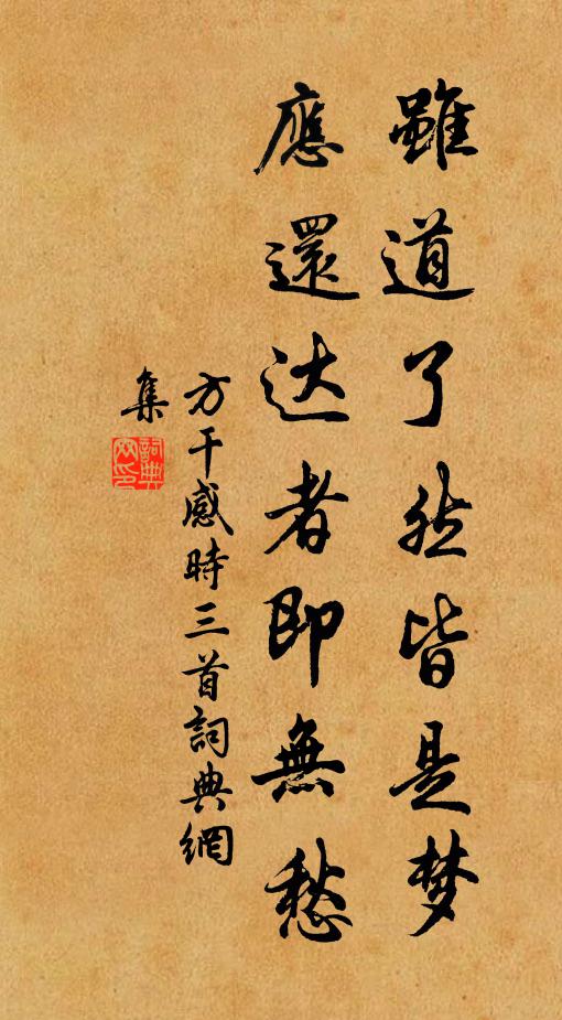 惇族貴老成,堯言下丹墀 詩詞名句