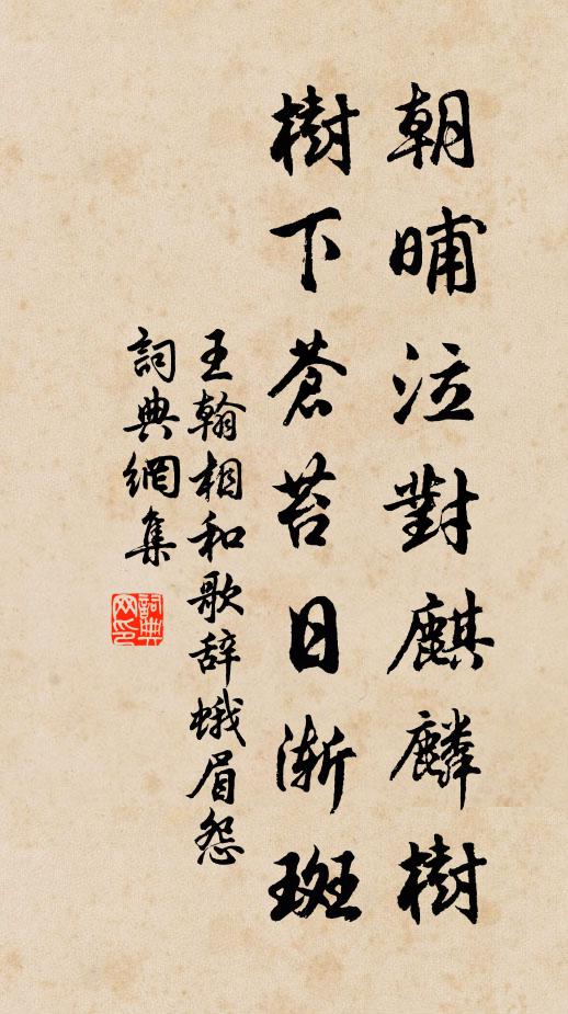 紫蘭淅淅光風轉,綠葉陰陰禁苑涼 詩詞名句