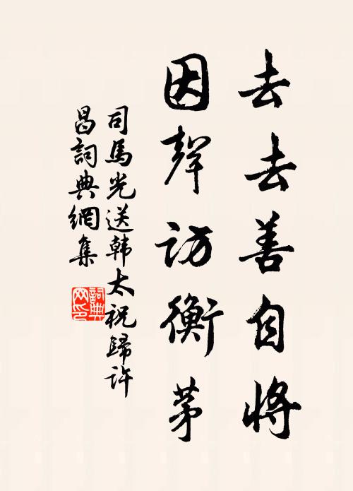 人生趣尚各天性，古人願識韓朝宗 詩詞名句