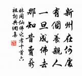 偈頌一百二十三首原文_偈頌一百二十三首的賞析_古詩文