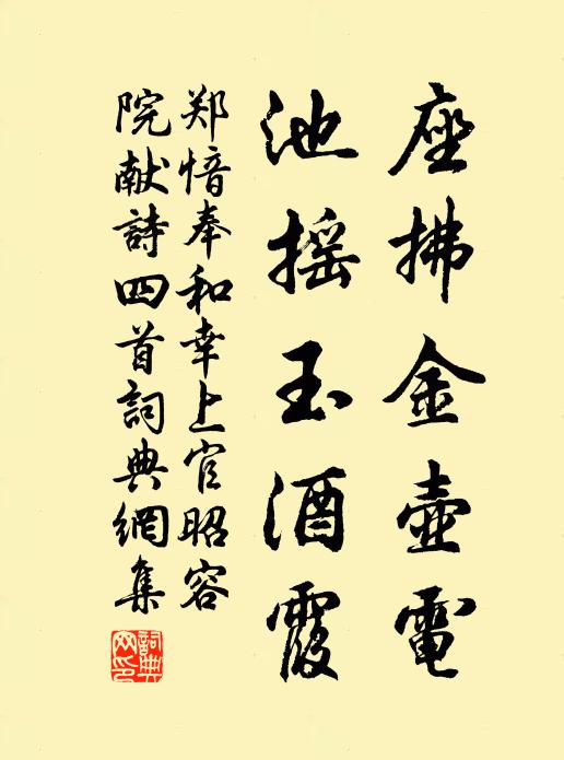 天花拂袂著難銷，始愧聲聞力未超 詩詞名句