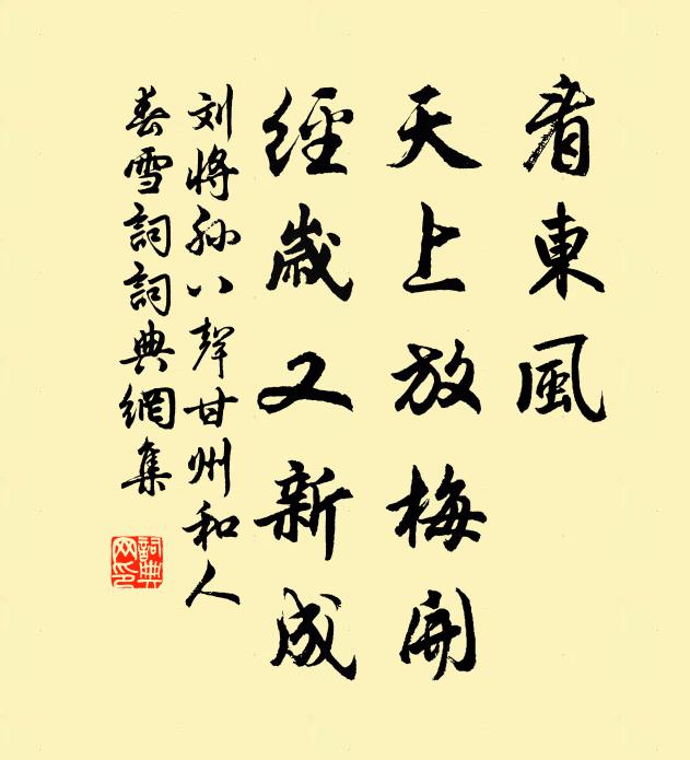 淺影才欹檻，橫柯欲照筵 詩詞名句