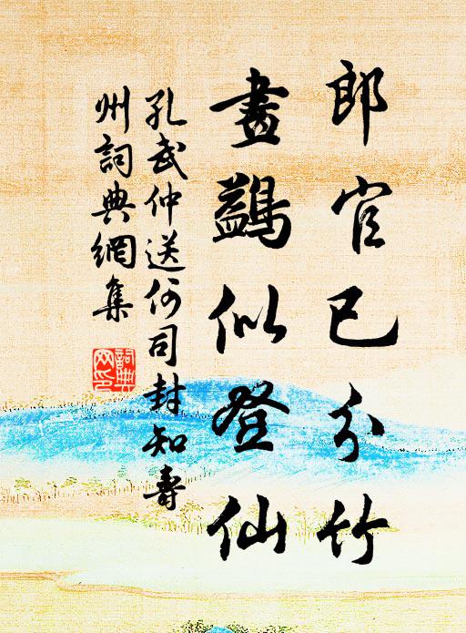 巧力我嘗聞執射，達堅洞的頗工之 詩詞名句