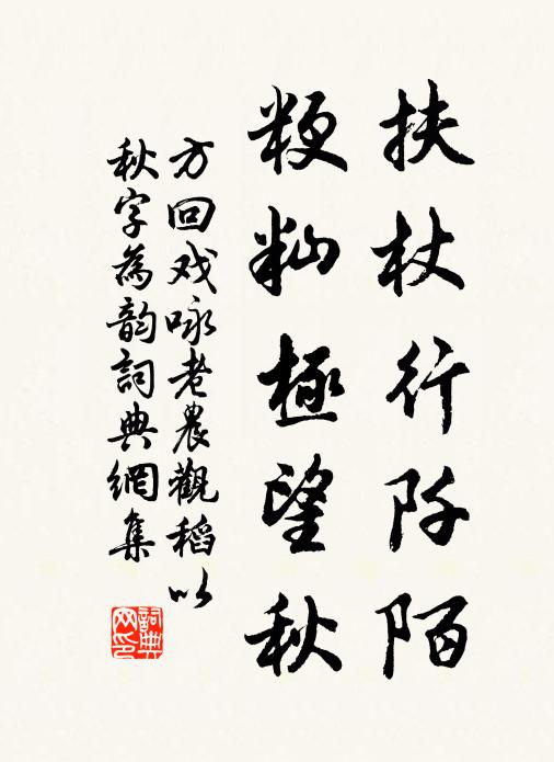 百卉久矣腓，天公閒豈奈 詩詞名句