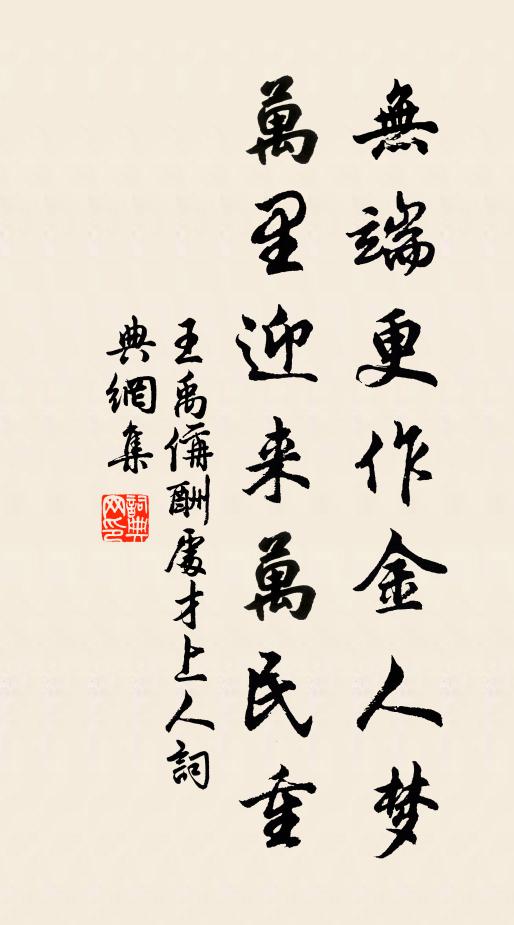 洛花移種否，喚起故園心 詩詞名句