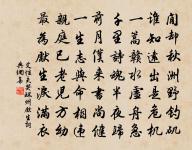 水龍吟 警世原文_水龍吟 警世的賞析_古詩文