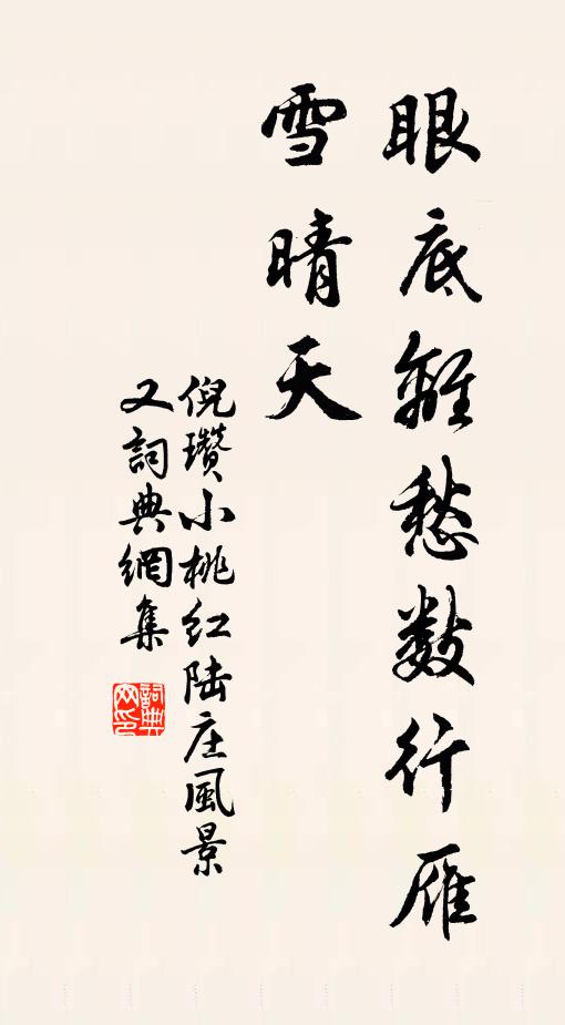 家住義興東舍溪,溪邊莎草雨無泥 詩詞名句