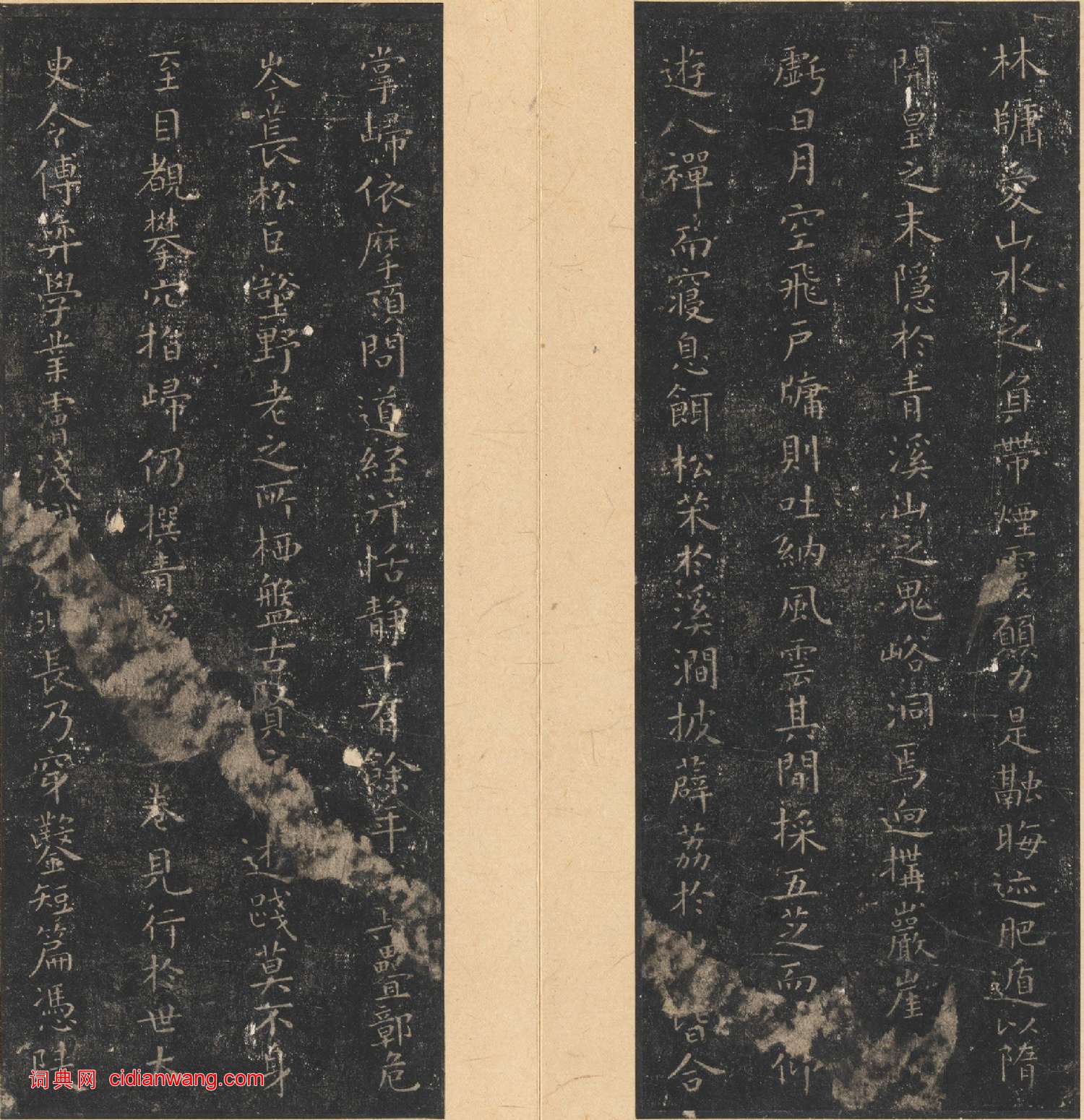 唐刻宋拓晉唐小楷八種