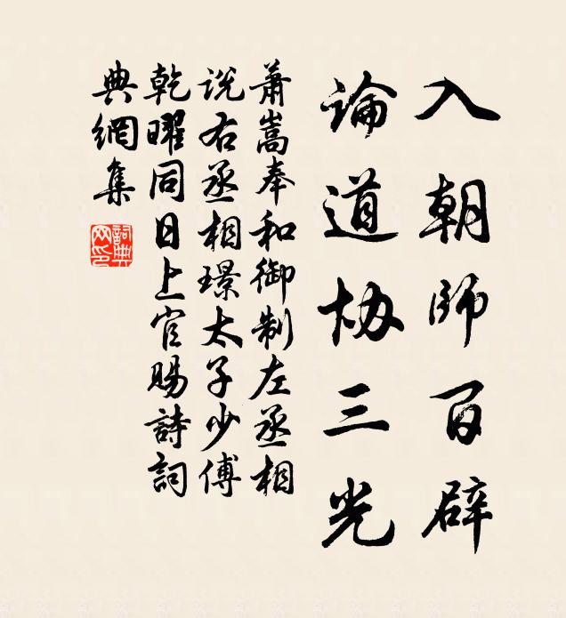 獨憑闌乾秋滿眼 詩詞名句