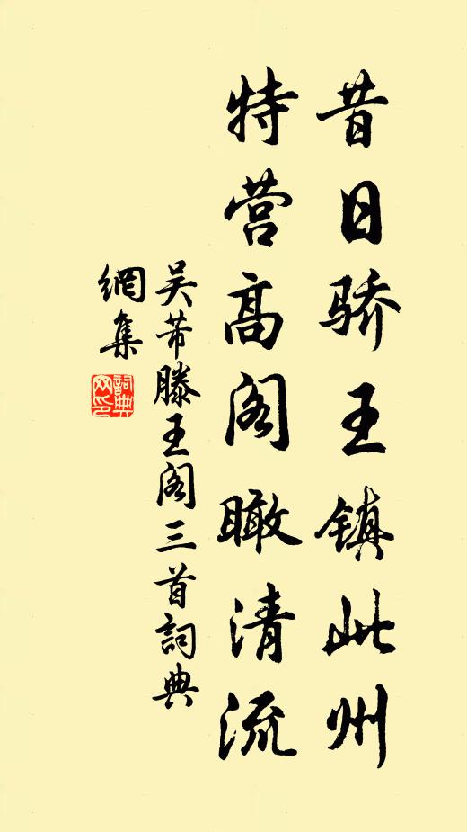 龍岫孤雲斷,雁池芳草生 詩詞名句