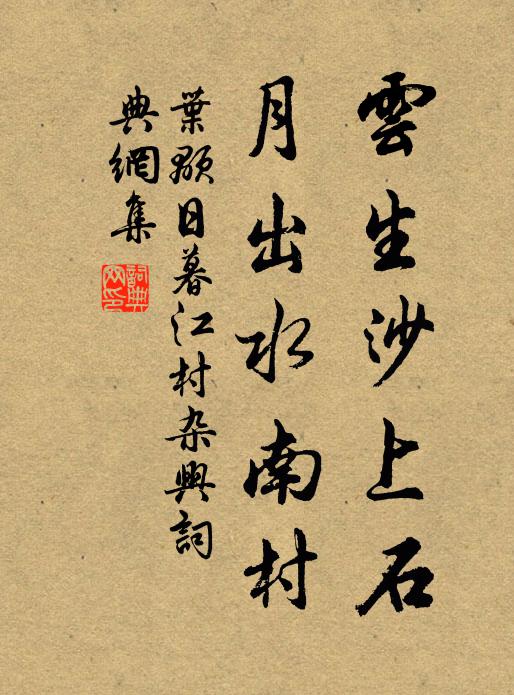 躁求慾火熾，寂守德宇涼 詩詞名句