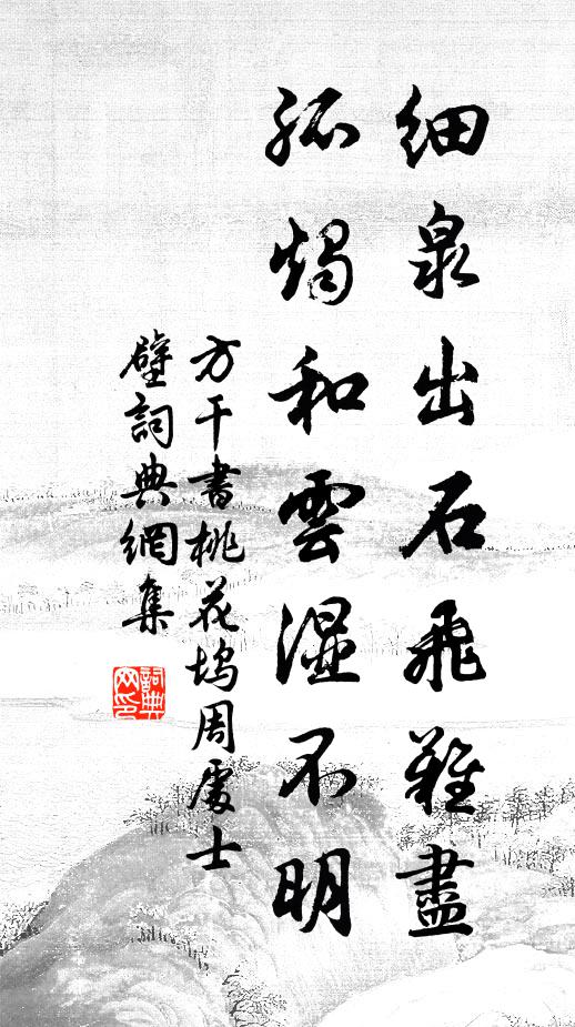 一鞭加爾膚，萬刃劃吾腹 詩詞名句