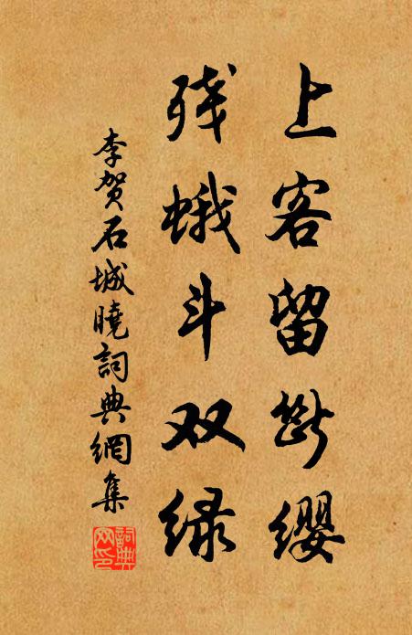 見陣雲冷落，時有雕盤 詩詞名句