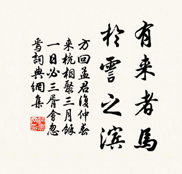 翛然萬物表，意得樂有餘 詩詞名句