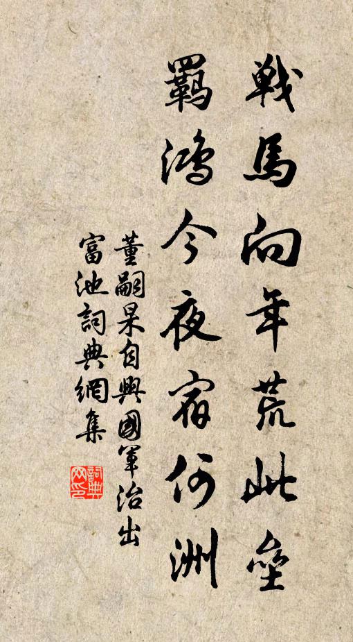 聲名盡欲傾時輩,貧賤今方見丈夫 詩詞名句