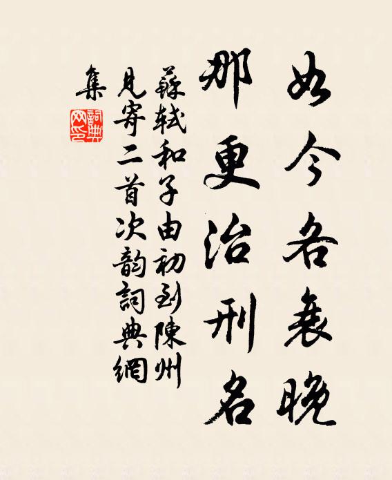 須知三昧非凡手,北苑知名第一家 詩詞名句